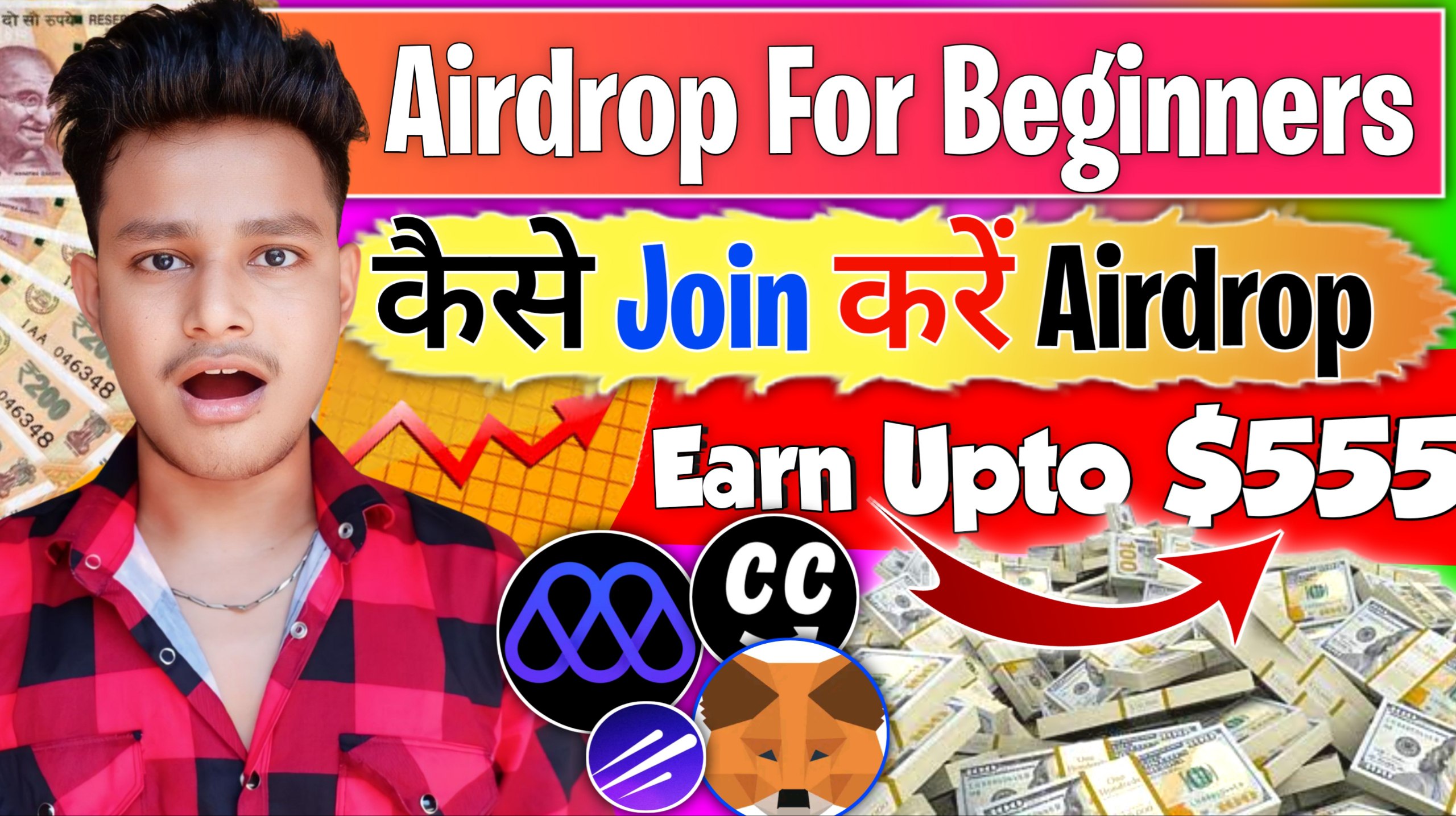 Crypto Airdrop Kya Hai?