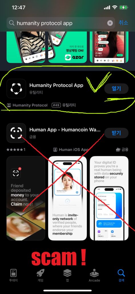 Humanity Protocol Scam क्यों किया? - पूरा सच In hindi